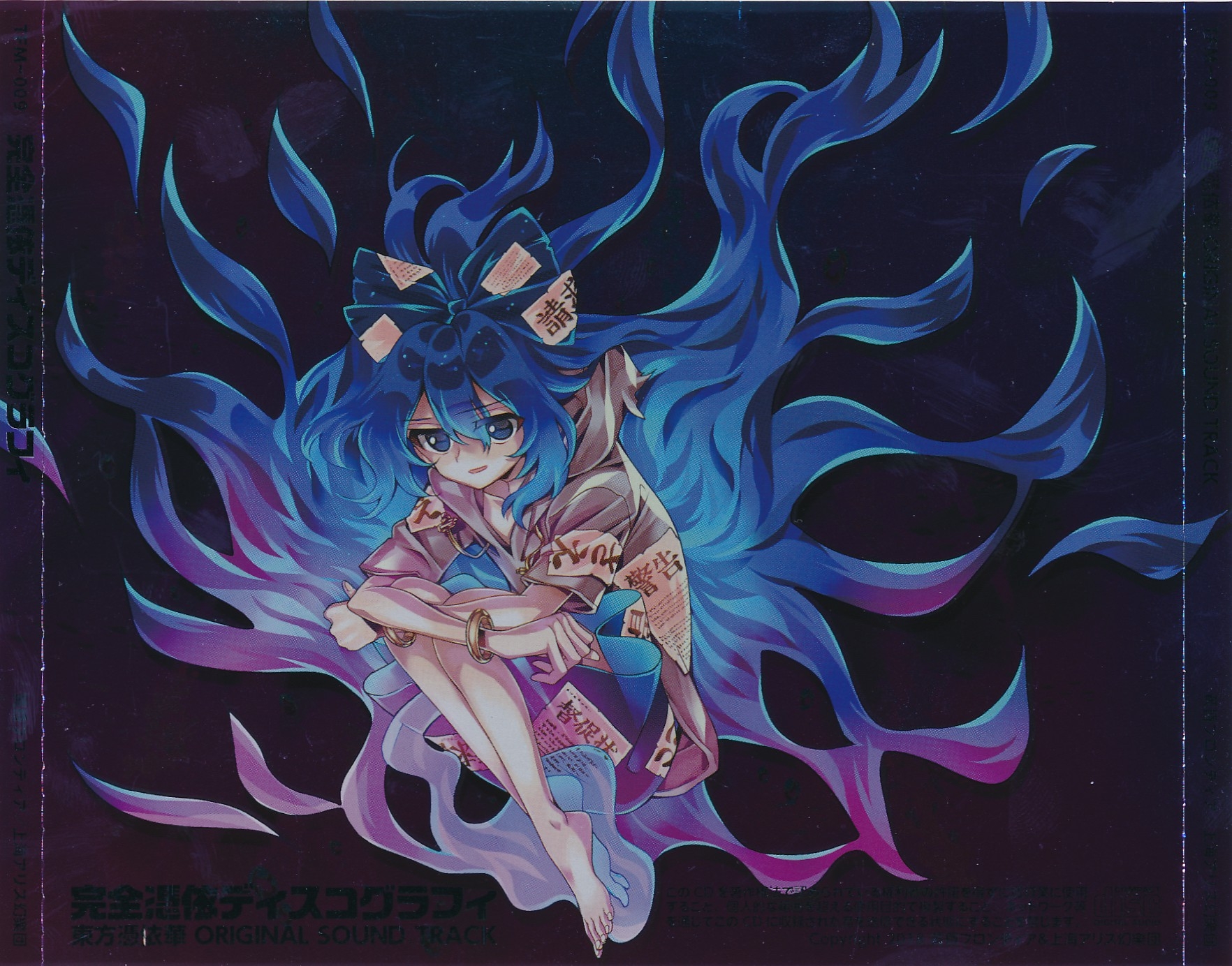 Kanzenhyoui Discography ~ Touhou Hyouibana ORIGINAL SOUND